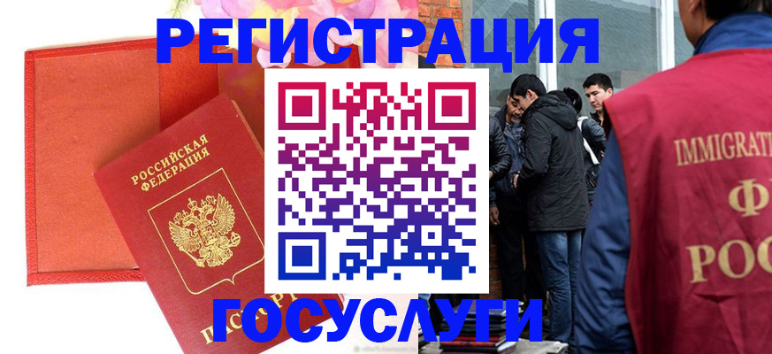 регистрация для школы в Медногорске