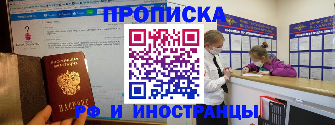 временная регистрация гарантия в Медногорске